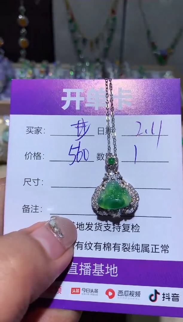 【闪购商品】翡翠耳饰未镶嵌莎莎