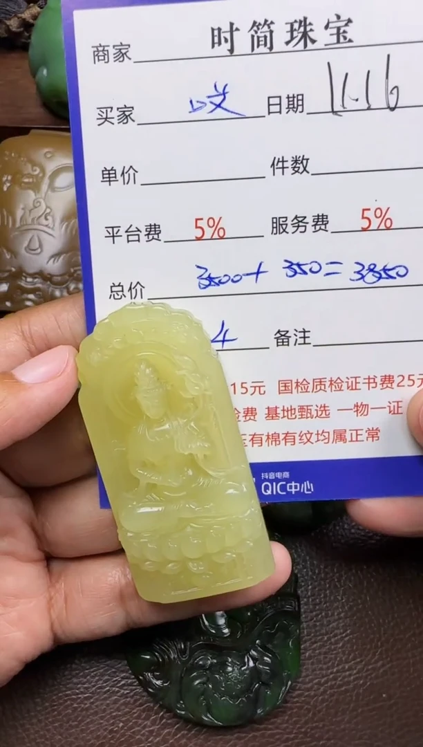 未镶嵌和田玉挂件哎***喂和田玉挂件