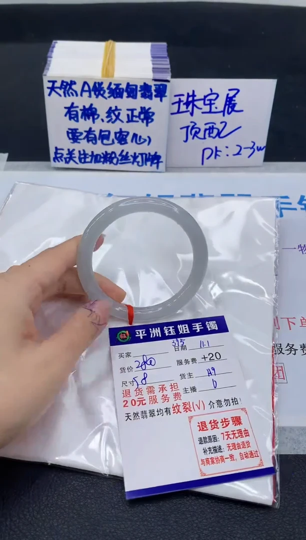 未镶嵌手镯翡翠1