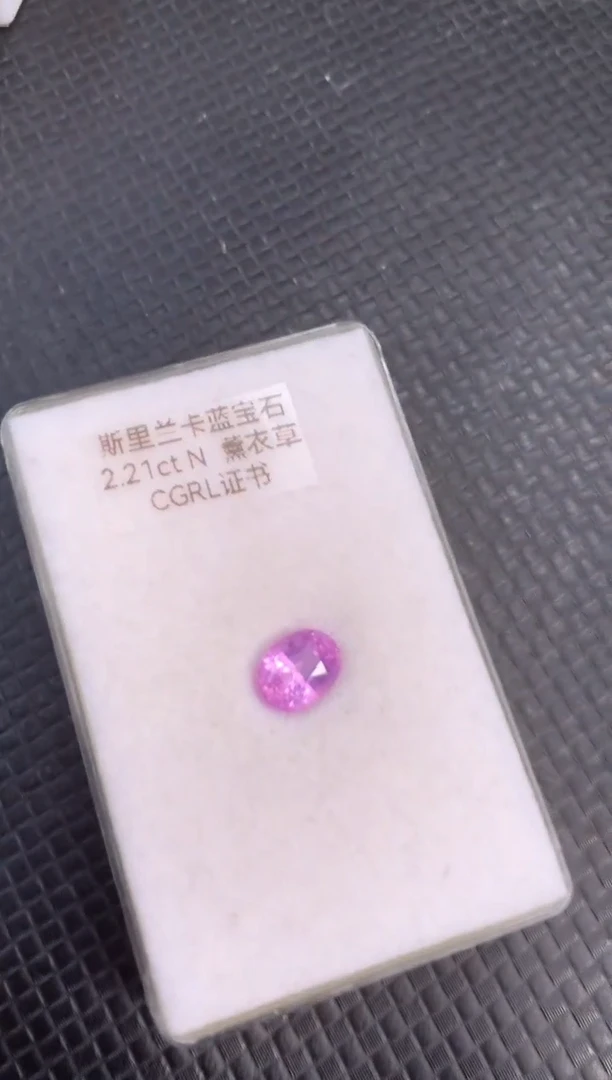 裸石蓝宝石天然无烧粉色蓝宝石 微奶