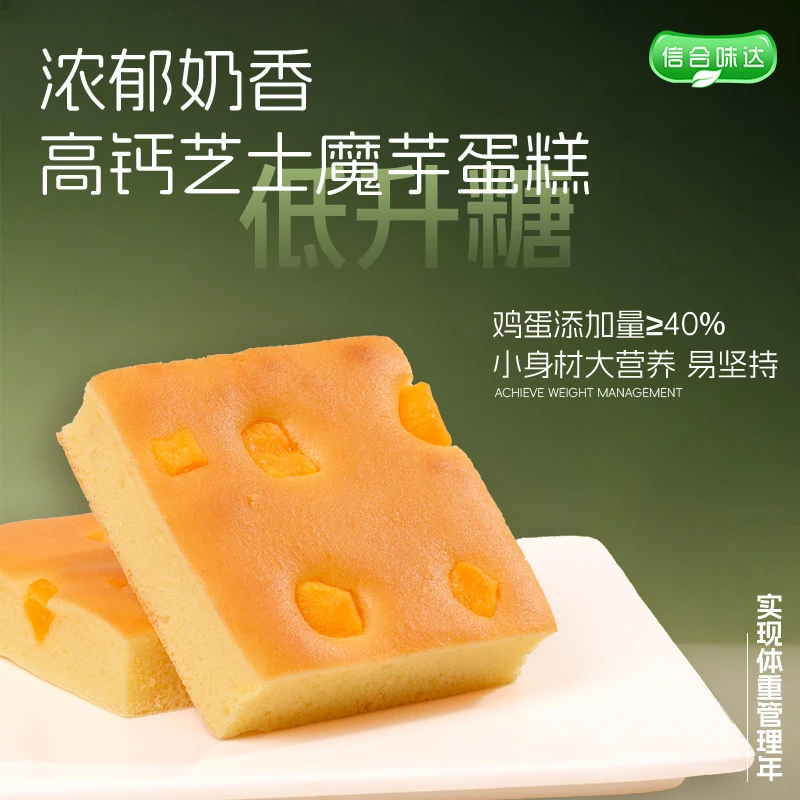 信合味达 解馋小零食高钙芝士魔芋蛋糕办公室上班族充饥懒人食品