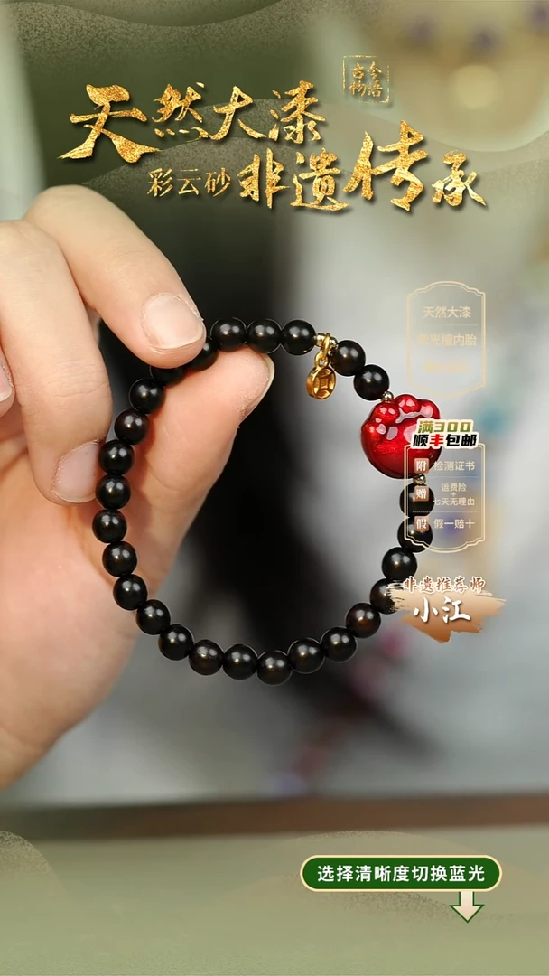 大漆红绡猫爪单珠手串 非遗大漆珠@@1SC007