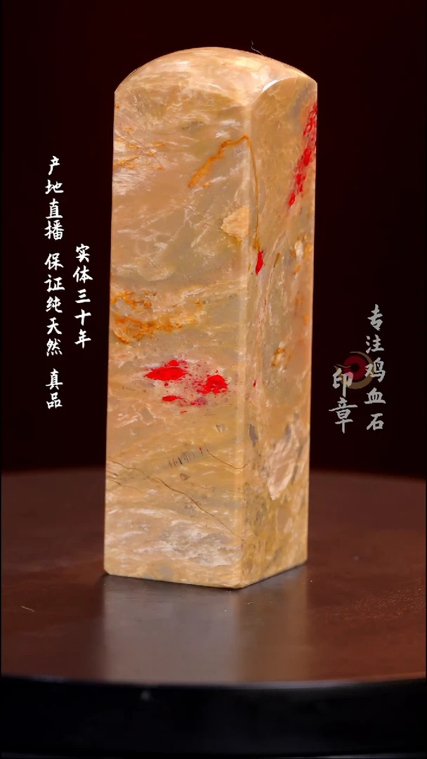 昌化石昌化鸡血石