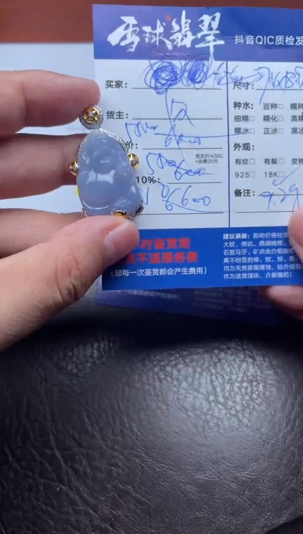 颈饰18K金镶嵌翡翠灰*狼1749816019