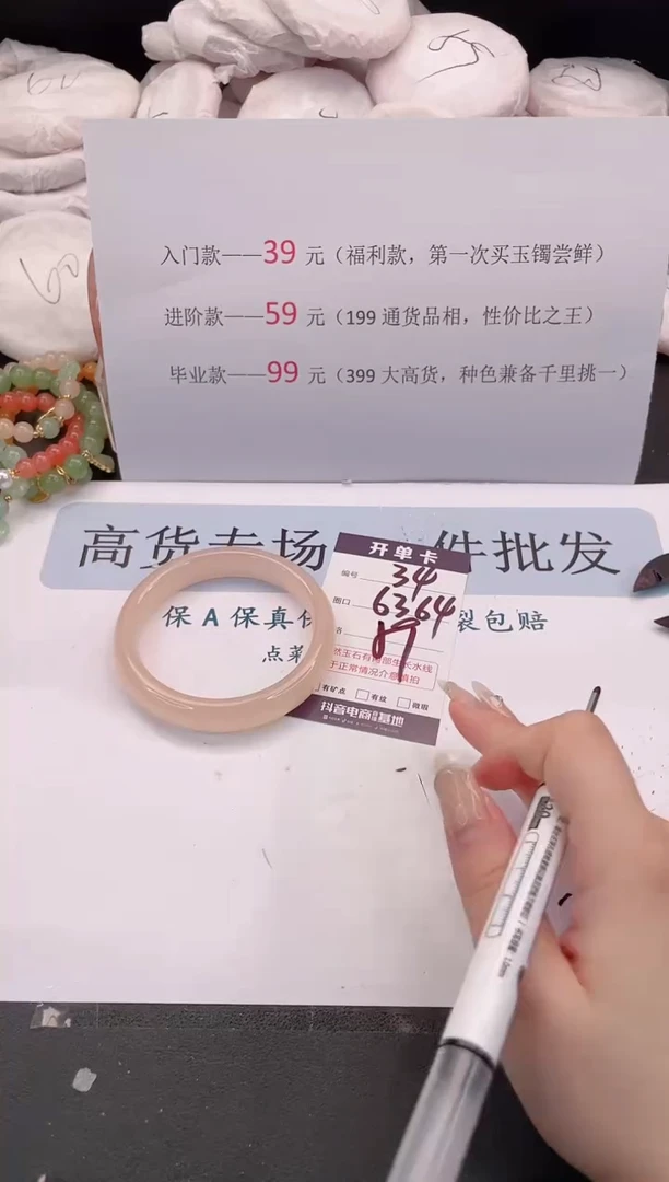 未镶嵌手镯石英质玉编号 34