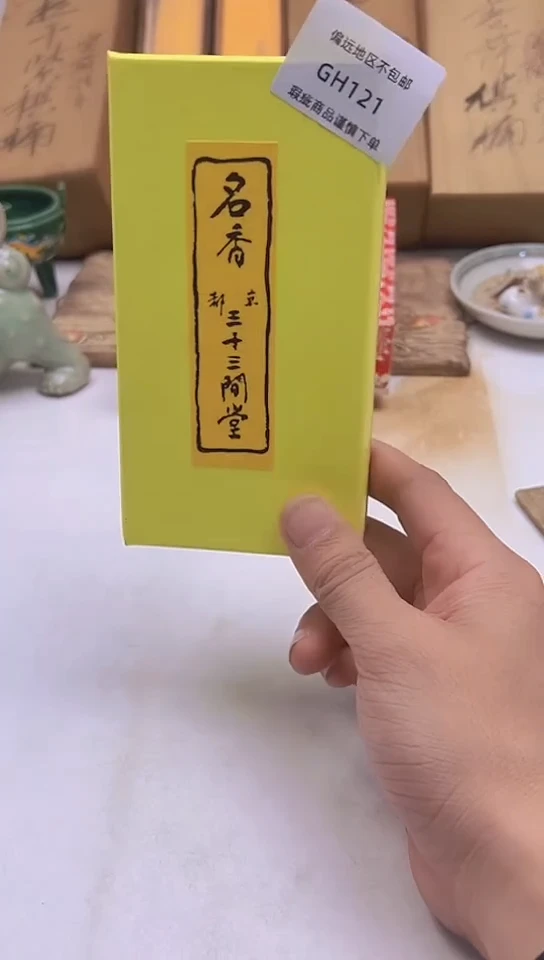 【闪购商品】瓷片121回流瓷器谨慎参拍