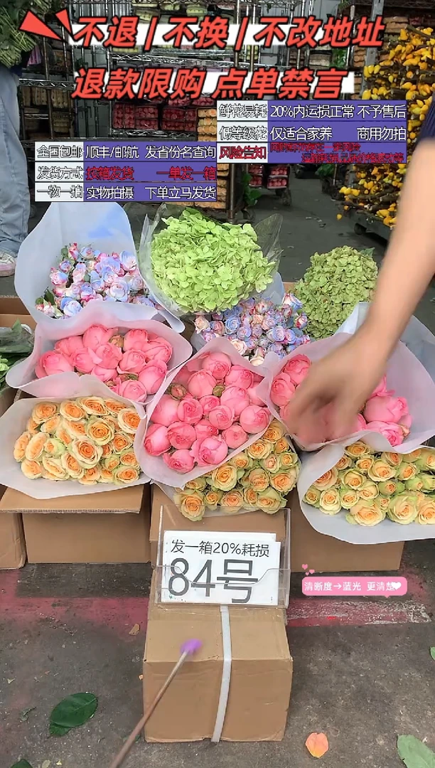 84号♥含20%耗损发一箱4