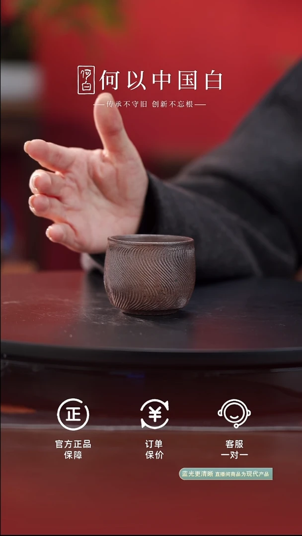 瓷片裸烧水纹主人杯