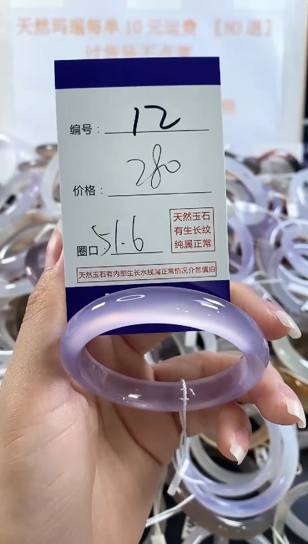 玛瑙/玉髓手镯未镶嵌12