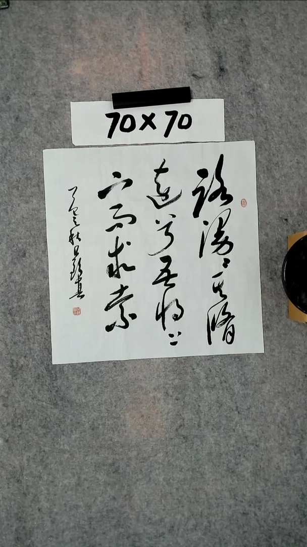 书法吕老师书法作品