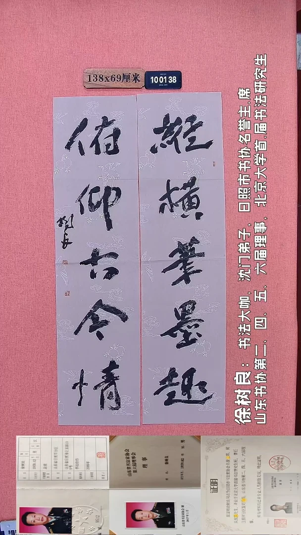书法174    徐老师书法作品