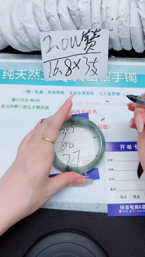石英质玉手镯未镶嵌303-60