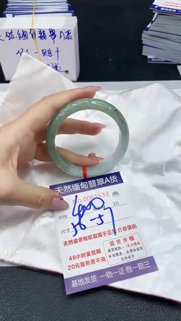 【闪购商品】翡翠手镯未镶嵌6666666666
