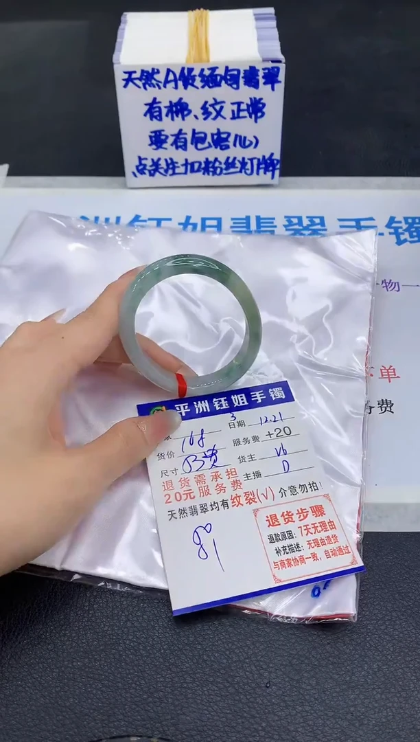 未镶嵌手镯翡翠1