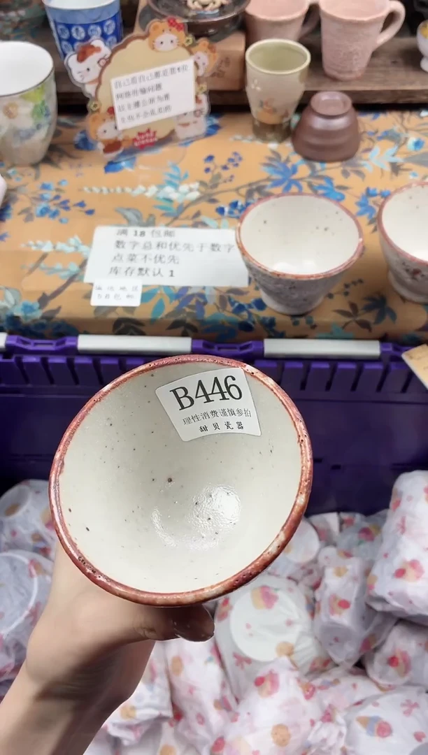 瓷片苏*可                B446