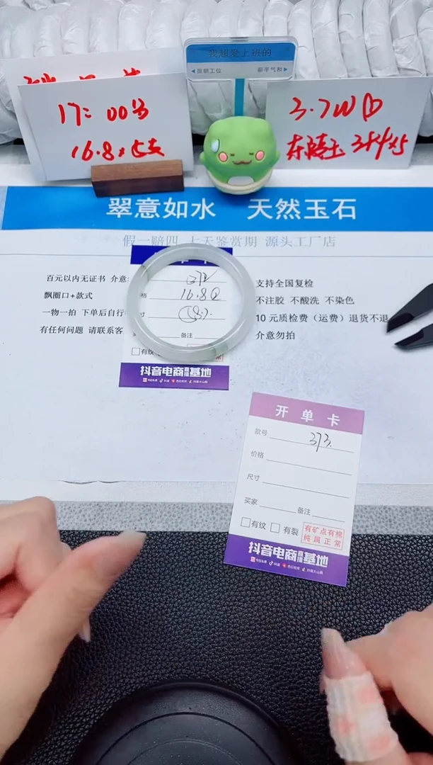 石英质玉手镯未镶嵌372-58.7