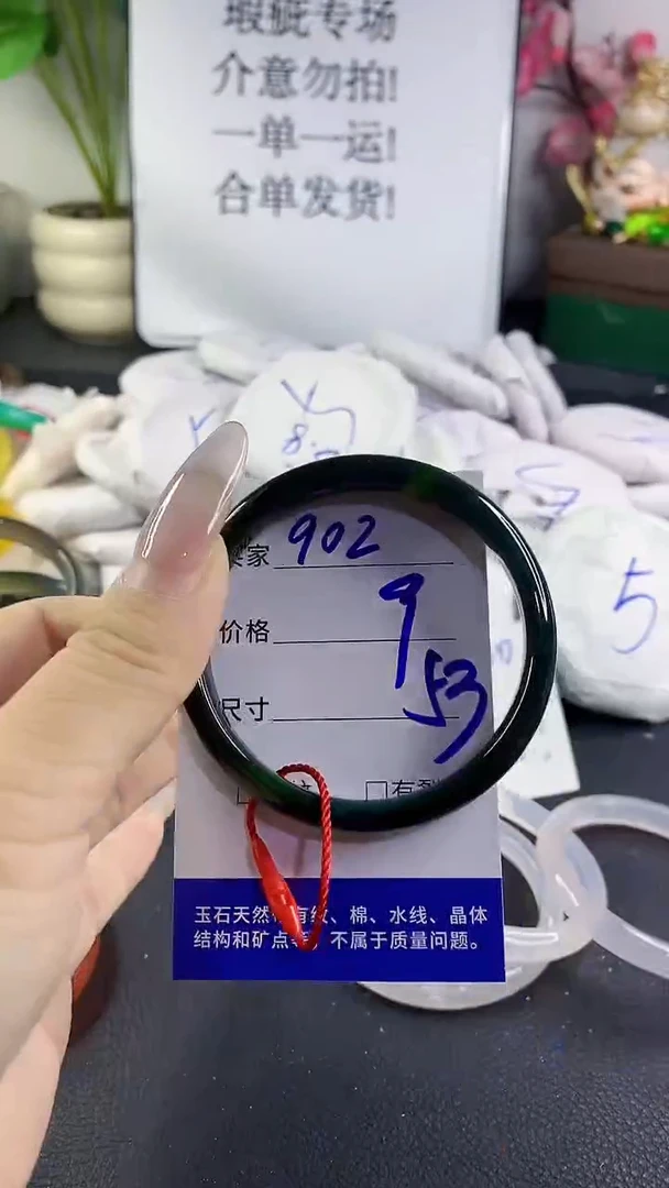 手镯玛瑙/玉髓未镶嵌902