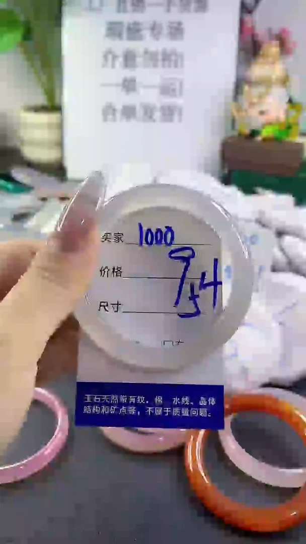 手镯玛瑙/玉髓未镶嵌1000