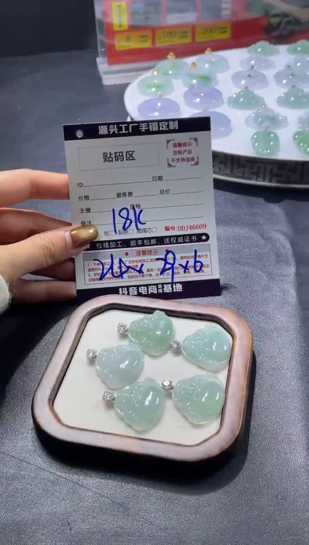 18K金镶嵌定制翡翠DDJ44233/多样性发一件