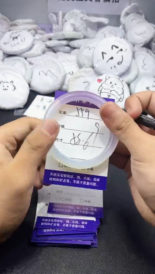 玛瑙/玉髓手镯未镶嵌559