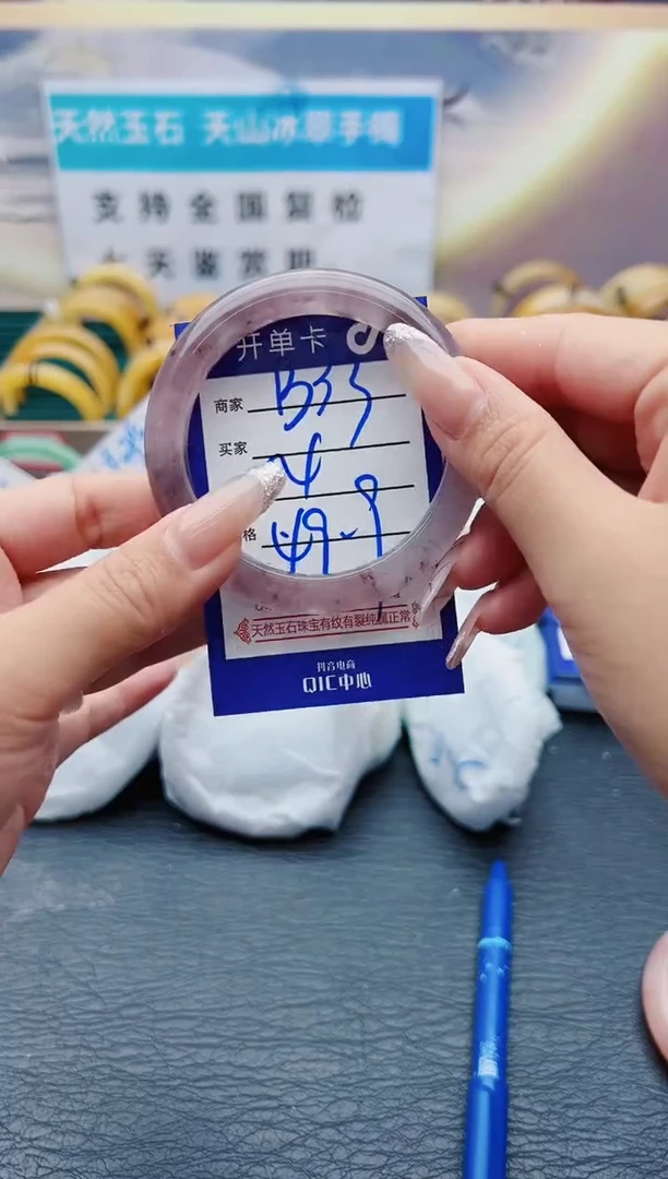 【闪购商品】石英质玉手镯未镶嵌B33-54