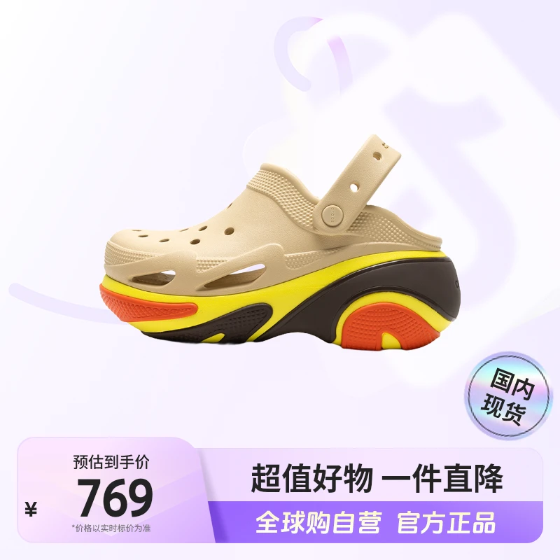 【国内现货】卡骆驰正品贝壳泡芙Clog洞洞鞋男女鞋拖鞋210061-0HX