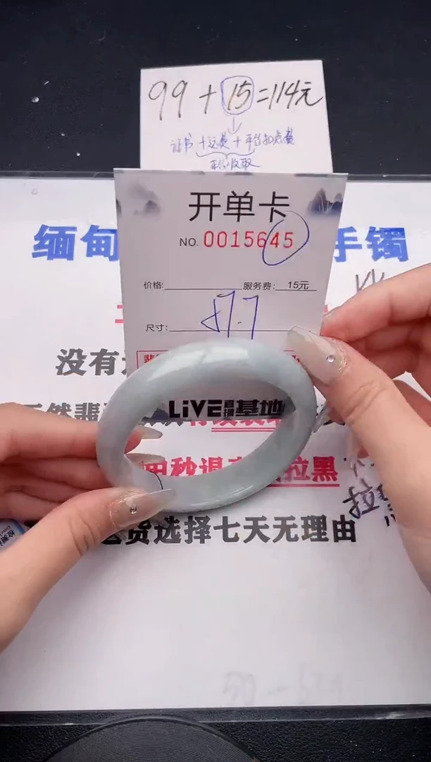 未镶嵌手镯翡翠45
