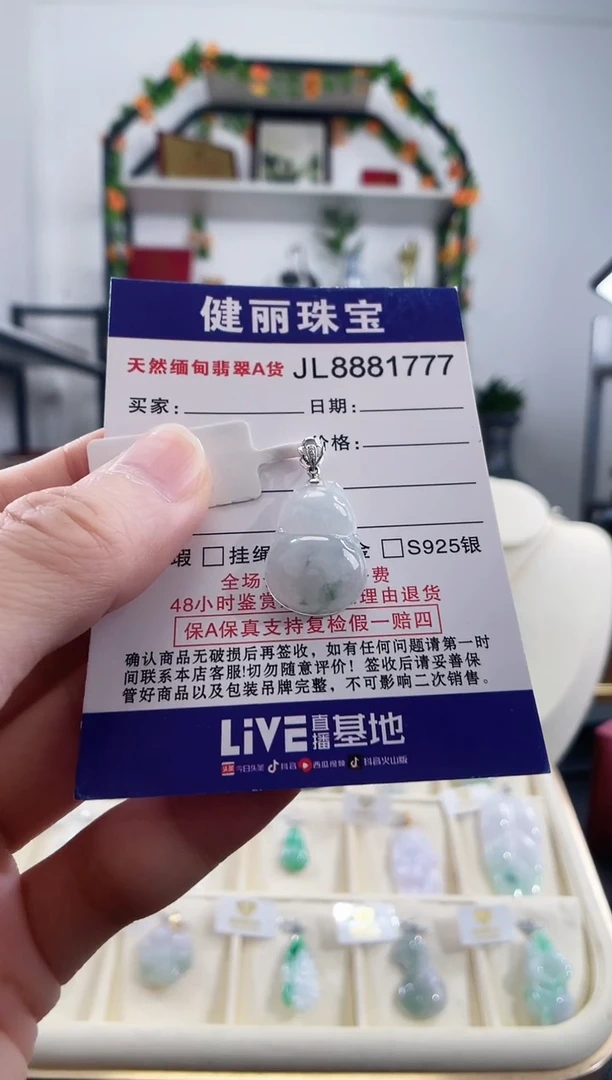 颈饰18K金镶嵌翡翠天然缅甸翡翠 葫芦(一物一证)  +银链