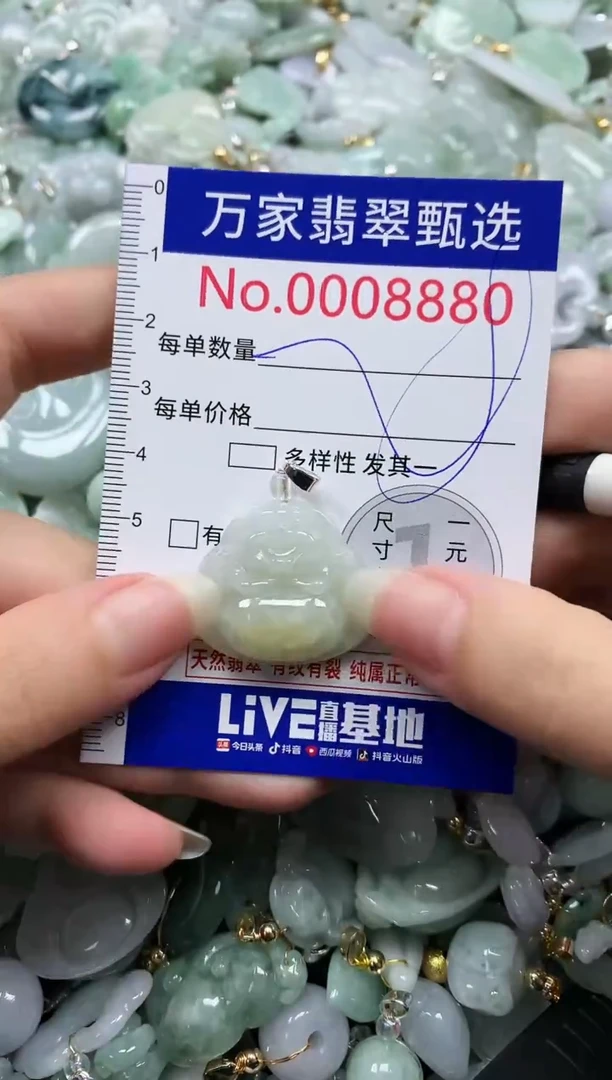 吊坠(不含链)未镶嵌翡翠8880