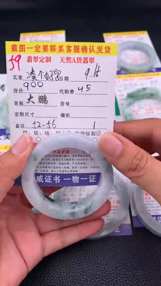 未镶嵌定制翡翠凑****哒59#手镯定制链接