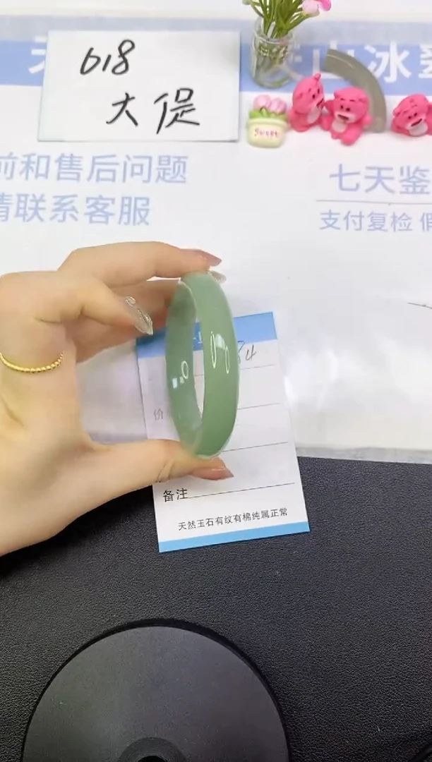 东陵石手镯未镶嵌A84    56.6