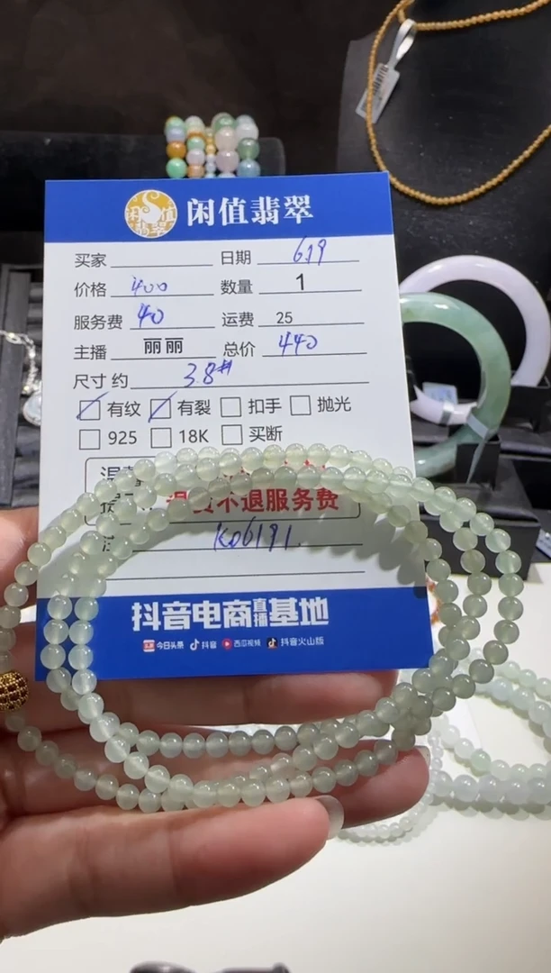 未镶嵌手串翡翠翡翠珠串