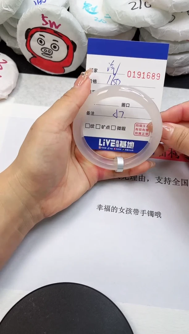 【闪购商品】玛瑙/玉髓手镯未镶嵌1689