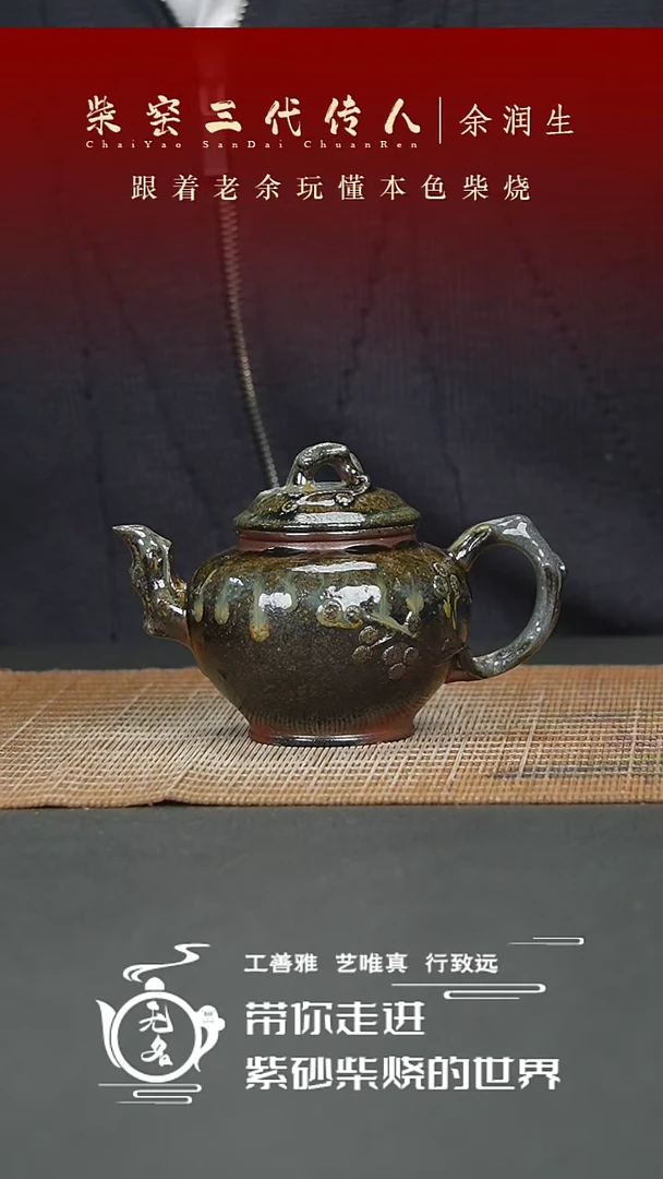 【闪购商品】紫砂茶壶原矿紫砂高温柴烧壶