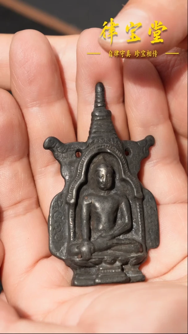 释迦吊坠/托甲材质