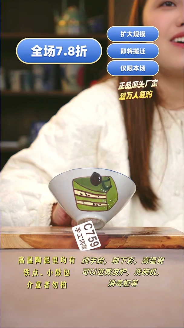 其他C759陶然集器瓷器