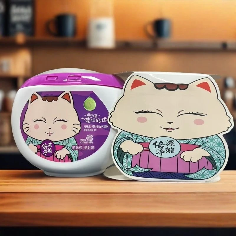 【招财喵五合一洗衣凝珠】浓缩倍净 原单洗衣凝珠 18563-