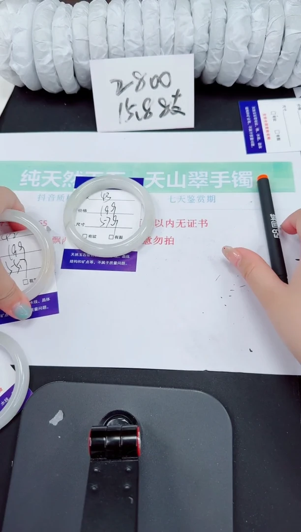 石英质玉手镯未镶嵌43-57/58