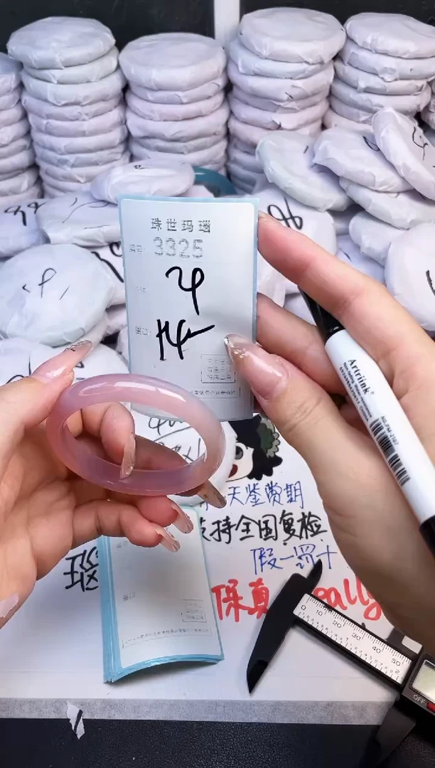 手镯玛瑙/玉髓未镶嵌3325