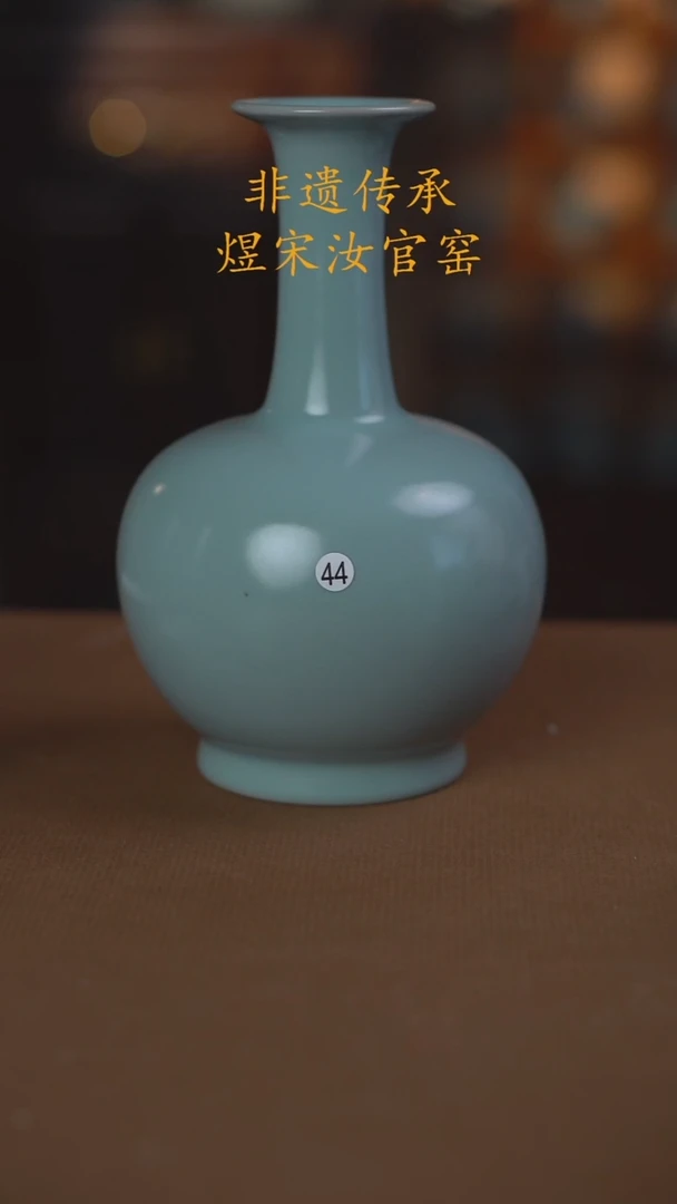 长脖子瓶二级44号