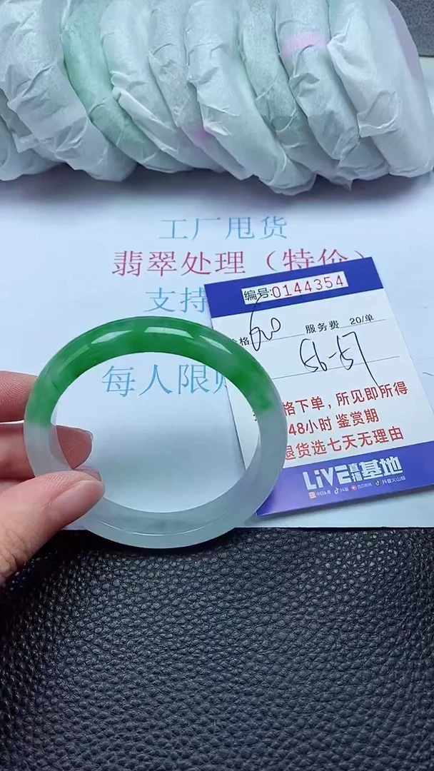 拍下以实物为准00144354