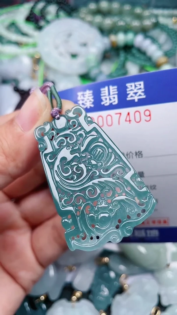 颈饰未镶嵌翡翠.0007409