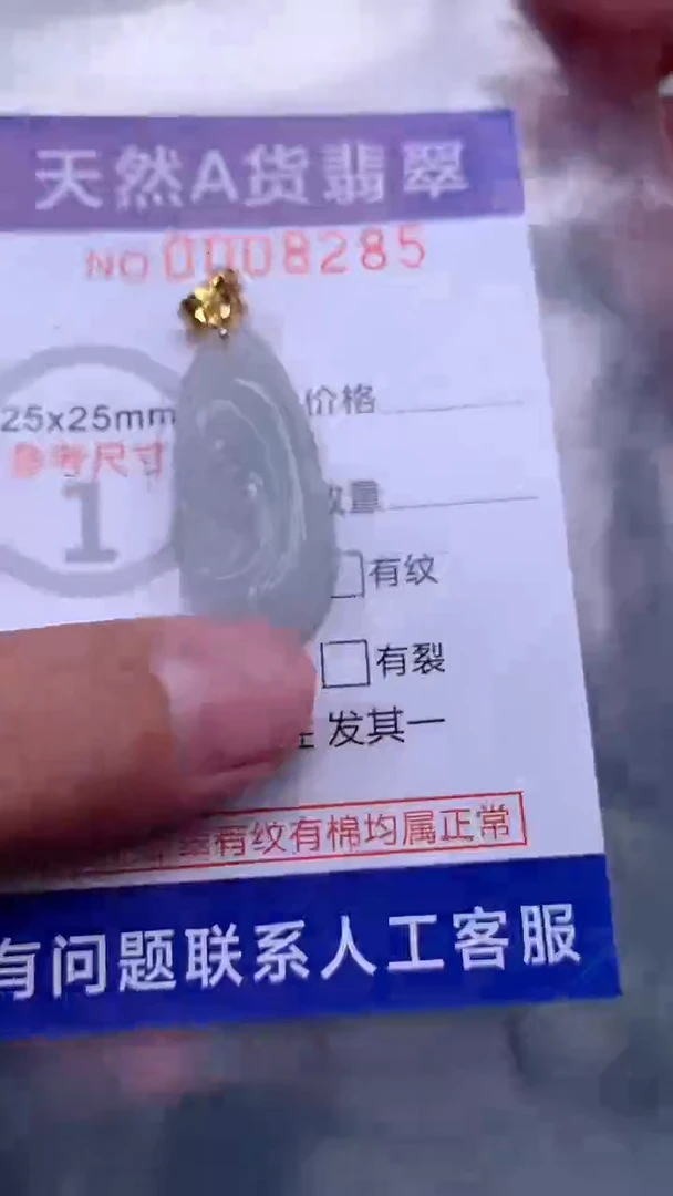 翡翠未镶嵌吊坠(不含链)1