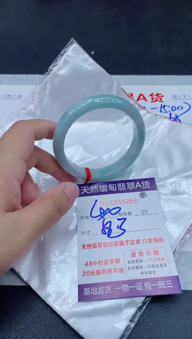 未镶嵌手镯翡翠400.0000