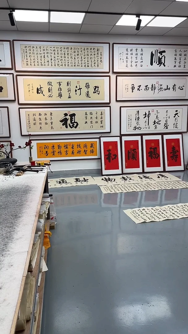 书法?****༊装框的