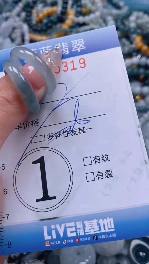 翡翠未镶嵌颈饰闪购0260319多样性发其一