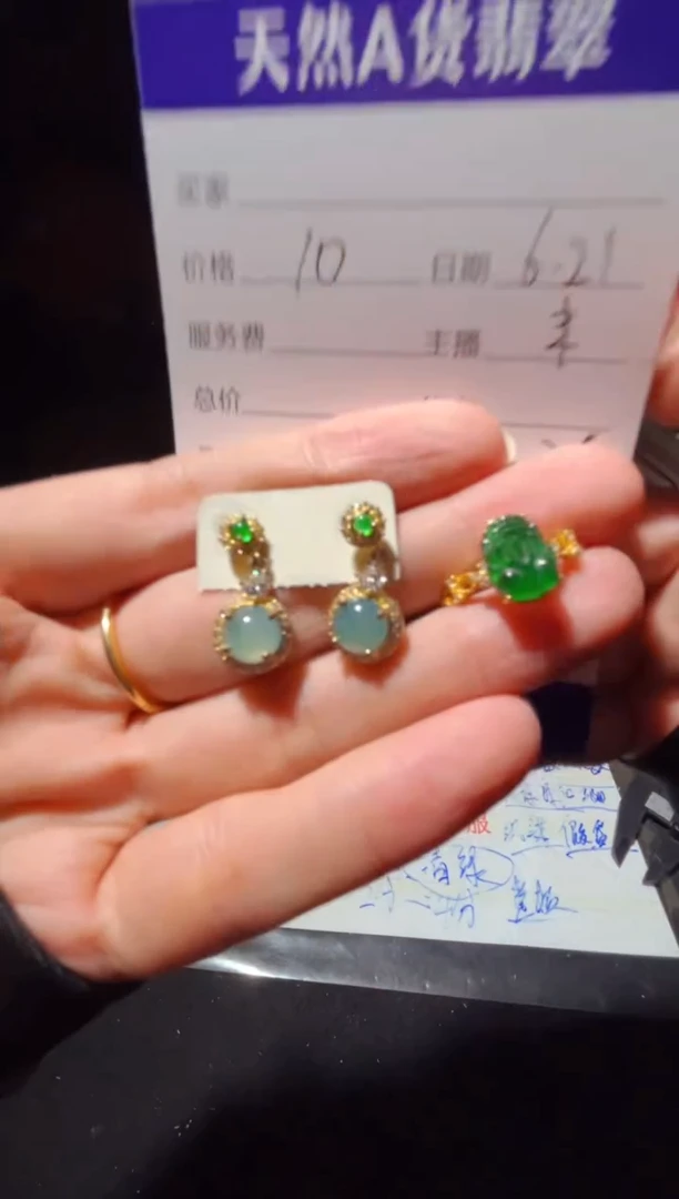 定制翡翠未镶嵌0667404631