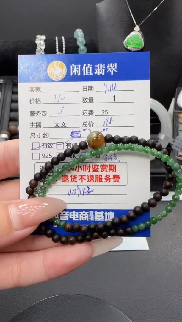 未镶嵌手链翡翠翡翠珠串