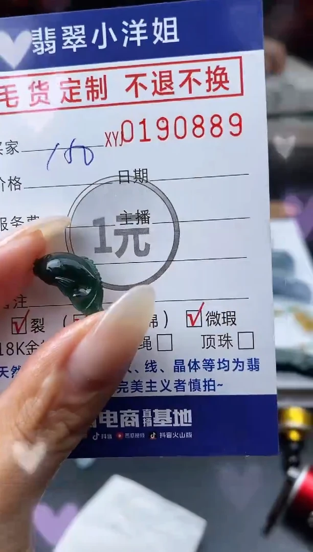 【闪购商品】定制翡翠未镶嵌毛货商品 不退换/0889