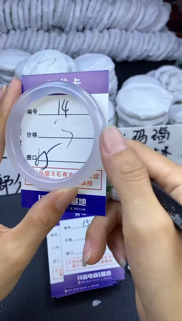 玛瑙/玉髓手镯未镶嵌14